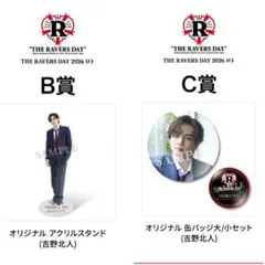 2026年最新】the rampage 吉野北人の人気アイテム - メルカリ