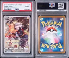 ピカチュウCHR PSA9 2枚セット 2025年最新】ピカチュウ chr psa9の人気アイテム - メルカリ