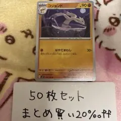 【大量・50枚】コジョンド　ステラミラクル　sv7 ポケモンカード