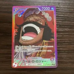 ワンピース カードゲーム ゴール・D・ロジャーOP13-003