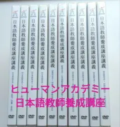 2026年最新】ヒューマンアカデミー 日本語教師の人気アイテム - メルカリ