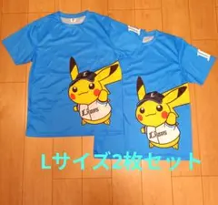 埼玉西武ライオンズ オリジナルポケモンTシャツ Sサイズ 2枚セット