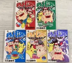✴︎初版✴︎ポケットモンスター 1巻 穴久保幸作 希少 2026年最新】ポケットモンスター 穴久保 初版の人気アイテム - メルカリ