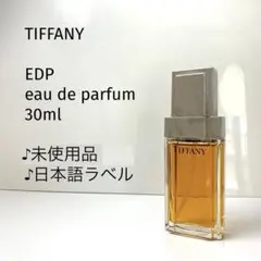 【未使用品♪】TIFFANY ティファニー/オードパルファム 香水/30mlのサムネイル