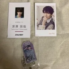 snowman 深澤辰哉　まとめ売り