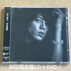 山下智久『YOU』初回限定盤CD＋DVD☆帯付☆美品☆アルバム