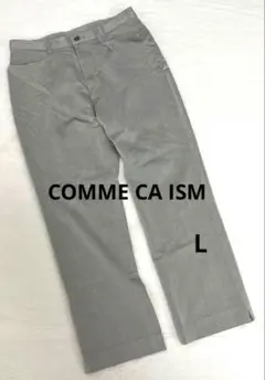 【コムサイズム】COMME CA ISM ストレート　スラックス L グレー