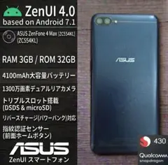 【格安】ASUS Zenfone 4 Max ZC554KL 本体のサムネイル