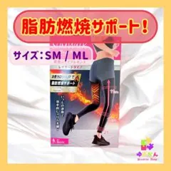 【S〜MorM〜L】夏へ！着圧レギンス スリムウォーク　燃焼 シェイプ レギンス