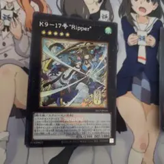 遊戯王　リミテッドパック　 K9－17号〝Ripper” シク　浮世絵　2枚売り 遊戯王 リミテッドパック K9－17号〝Ripper” シク 浮世絵 2枚売り