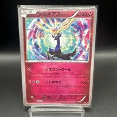 ゼルネアス CP5 幻·伝説ドリームキラコレクション 032/036