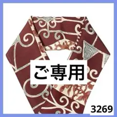 Grace様 リクエスト 2点 まとめ商品