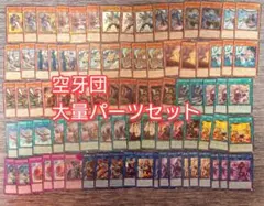 パ7795 遊戯王 炎の剣士 焔聖騎士 デッキ パーツ - メルカリ