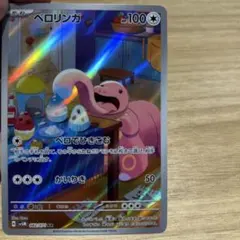 ベロリンガ AR SV5M サイバージャッジ 082/071