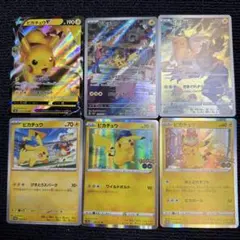 ポケモンカード ライチュウ AR ピカチュウセット - メルカリ