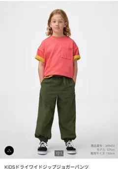 KIDS ドライワイドジップジョガーパンツのサムネイル