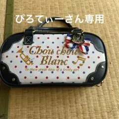 Chou chou Blanc 裁縫セット バッグ