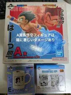 ドラゴンボール 一番くじ フィギュア マグカップ セット