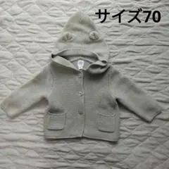 baby GAP フード付きカーディガン 6-12ヶ月用 70サイズ