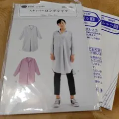 型紙 和洋裁材料