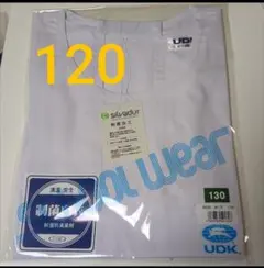 UDK　エプロン 120　給食着　割烹着　制菌白衣　給食服　学校服　N#500