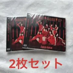 Juice=Juice MORE! MORE! EP 通常盤 CD 2枚セットのサムネイル