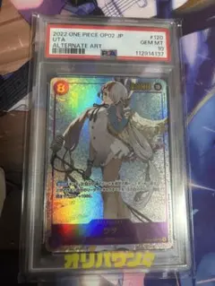 ウタ シークレット パラレル PSA10 頂上決戦 - メルカリ