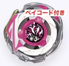即日発送 ベイブレードX ゴーストサークル0-80GB ベイコード付き