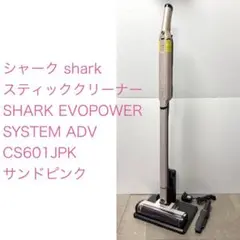 2026年最新】shark 掃除機の人気アイテム - メルカリ