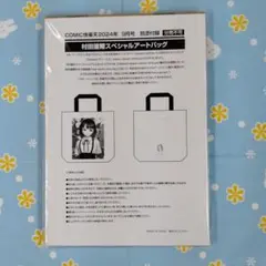 2025年最新】村田蓮爾 バッグの人気アイテム - メルカリ