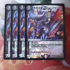15661 ボルメテウスホワイトドラゴン 4枚 旧枠 デュエマクラシック