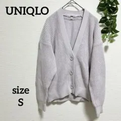 【UNIQLO】リラックスVネックカーディガン S ライトパープル