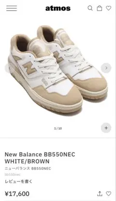 New Balance＊BB550NEC