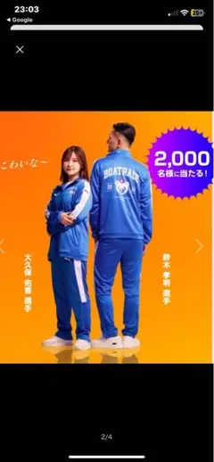 2025年最新】テレボート プーマの人気アイテム - メルカリ