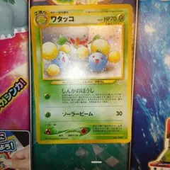 ワタッコ 旧裏 ポケモンカード キラ - メルカリ