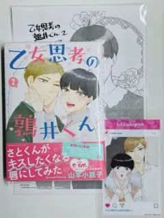 かずみ様 リクエスト 2点 まとめ商品