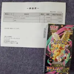 MEGAドリームex未開封シュリンク付きBOX