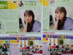 2025年最新】出口夏希 サインの人気アイテム - メルカリ