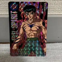 幽☆遊☆白書キラカード 284 黄泉vs幽助 - メルカリ