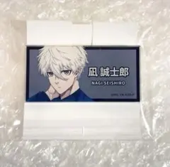 ブルーロック展 エゴイスト展 ネームバッジ 凪誠士郎