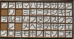 【特別支援教育】カタカナ五十音表の枠