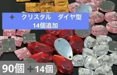 アクリルパーツ104個 【ダイヤ型追加】ラウンド ドロップ スクエア ハート