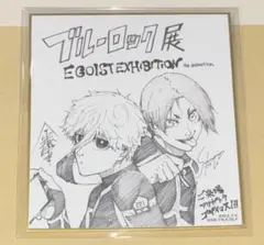 ブルーロック エゴ展 ミニ色紙セット 色紙 凪 玲王