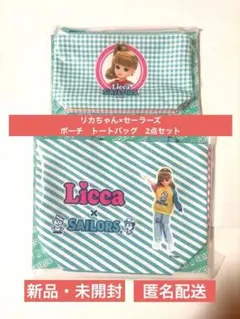 リカちゃんくじ　セーラーズ　08ポーチ　09トートバッグ　2点セット