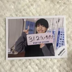 2025年最新】井上一太 公式写真の人気アイテム - メルカリ
