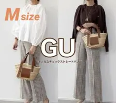 GUギンガムチェックストレートパンツ♡ブラウン　M