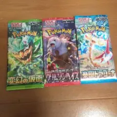 ポケモンカードパック 3種セット