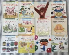 こどものとも年少版　2021年4月〜2022年3月　12冊セット　福音館