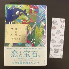 有川浩