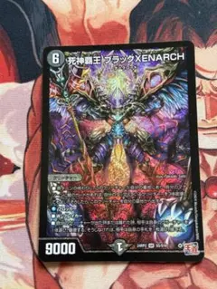 2025年最新】死神覇王ゼナークの人気アイテム - メルカリ